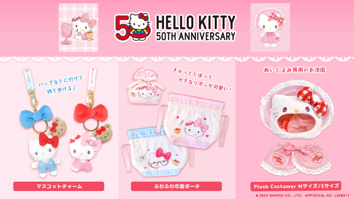 「HELLO KITTY 50th Anniversary 」新商品のお知らせ - NDI 内藤デザイン研究所