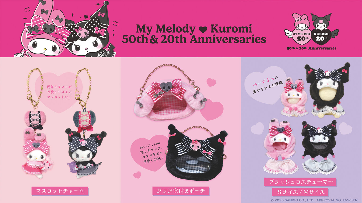 サンリオ マイメロ50周年 ピンクブラックパーティー マスコット クロミ